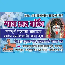 Food Home Delivery Mr. Sagnik Dey in Barrackpore 2